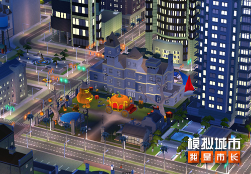 《模拟城市:我是市长》万圣节缤纷活动抢先看! 《模拟城市:我是市长》万圣节缤纷活动抢先看!