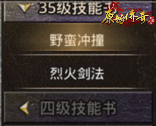 力挽狂澜!《原始传奇》城主觉醒龙之血脉歼灭敌军! 力挽狂澜!《原始传奇》城主觉醒龙之血脉歼灭敌军!