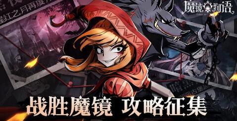 魔镜物语角色的等级划分是什么 有哪些不同的划分呢