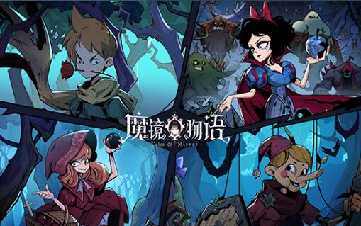 魔镜物语角色的等级划分是什么 有哪些不同的划分呢 魔镜物语角色的等级划分是什么 有哪些不同的划分呢