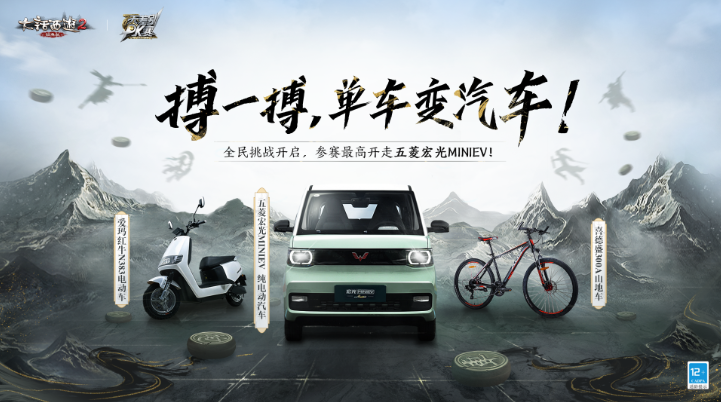 大话西游2全民挑战开启,豪横福利弈扫而光! 大话西游2全民挑战开启,豪横福利弈扫而光!