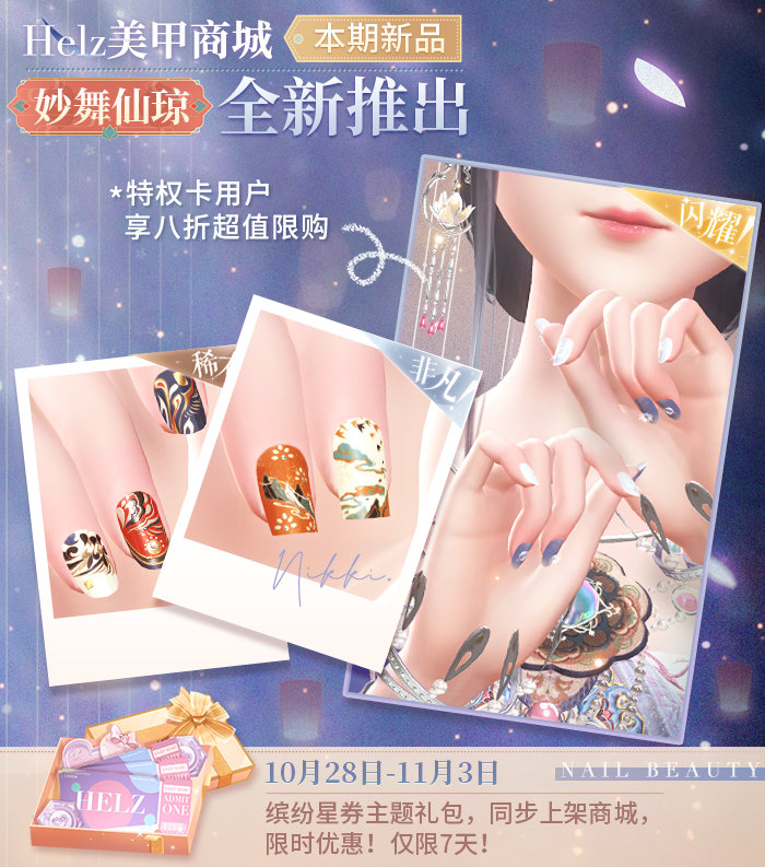 闪耀暖暖妙舞仙琼要多少抽 妙舞仙琼抽数介绍 闪耀暖暖妙舞仙琼要多少抽 妙舞仙琼抽数介绍