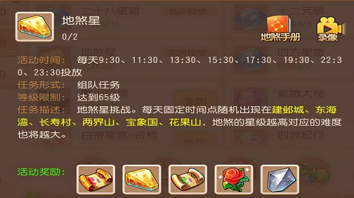 梦幻西游手游大唐怎么打三星地煞 三星地煞打法攻略 梦幻西游手游大唐怎么打三星地煞 三星地煞打法攻略