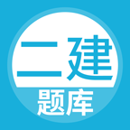上学吧二建题库