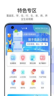 容沂办市民云