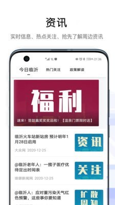 容沂办市民云