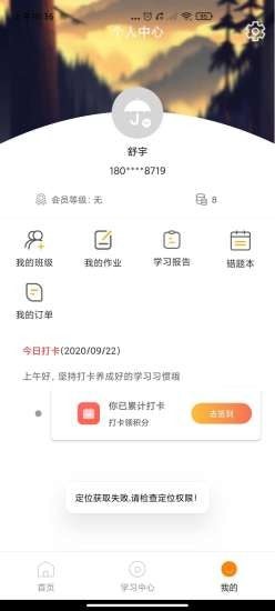雅途网校