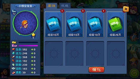 梦幻仙灵百度版