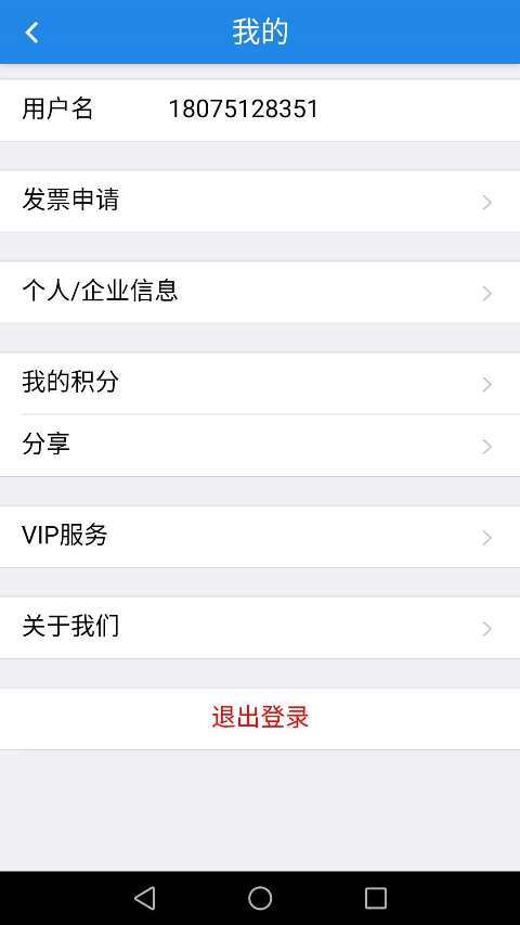 税狗客户端