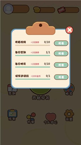 果蔬消消乐红包版