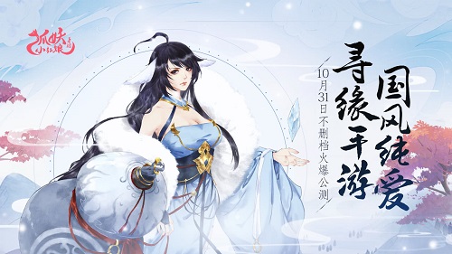 狐妖小红娘手游千面这个职业怎么样 千面职业详细介绍 狐妖小红娘手游千面这个职业怎么样 千面职业详细介绍
