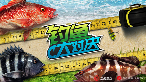 幽灵鱼出没!《钓鱼大对决》万圣节狂欢派对上线! 幽灵鱼出没!《钓鱼大对决》万圣节狂欢派对上线!