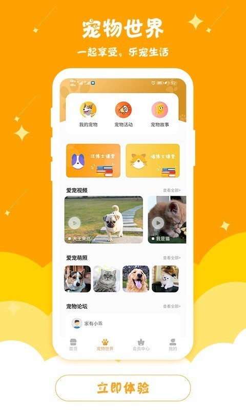 乐宠汇