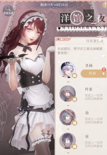 闪耀暖暖彷徨的幽影更新内容怎么玩 各类活动玩法介绍 闪耀暖暖彷徨的幽影更新内容怎么玩 各类活动玩法介绍