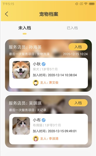 探真宠物窝