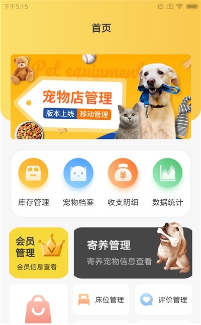 探真宠物窝