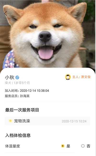 探真宠物窝