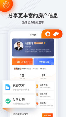 云门店诸葛找房