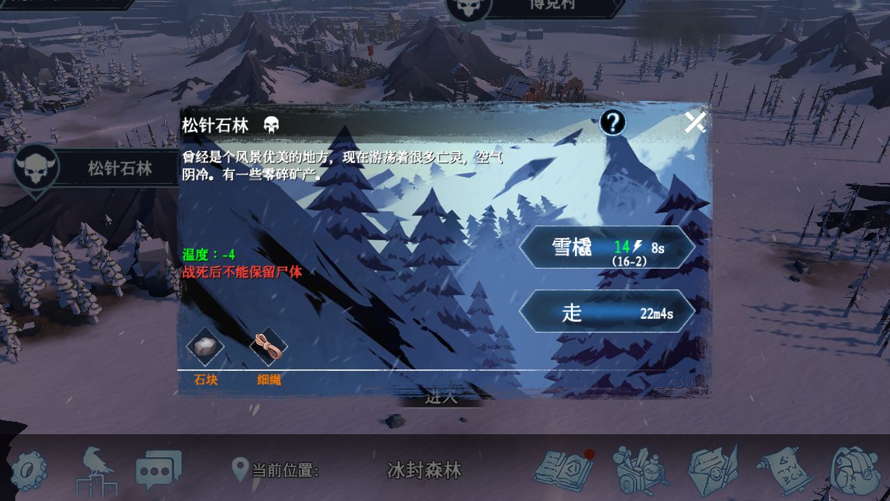 冰原守卫者地牢攻略