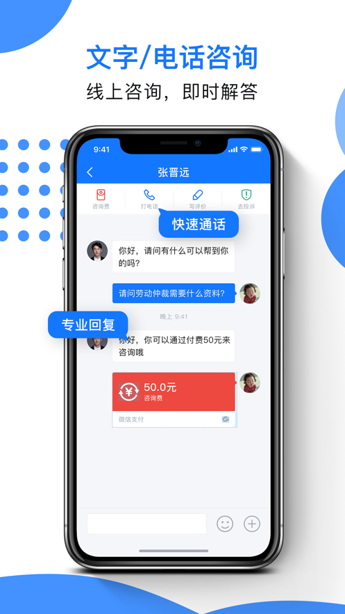 律师云
