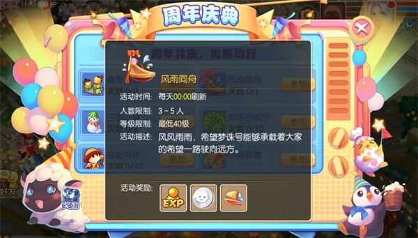 一年就这一次!五周年庆典狂欢开启,最全福利攻略献上 一年就这一次!五周年庆典狂欢开启,最全福利攻略献上