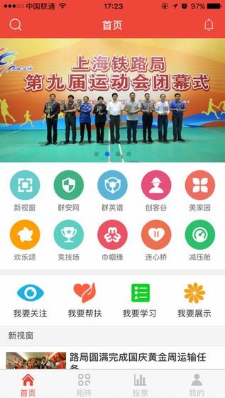 上铁职工家园