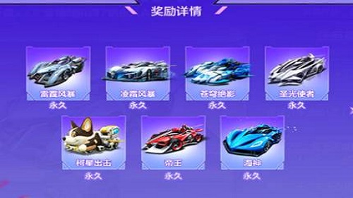 周年庆预热活动有哪些福利 qq飞车活动福利详细介绍 周年庆预热活动有哪些福利 qq飞车活动福利详细介绍