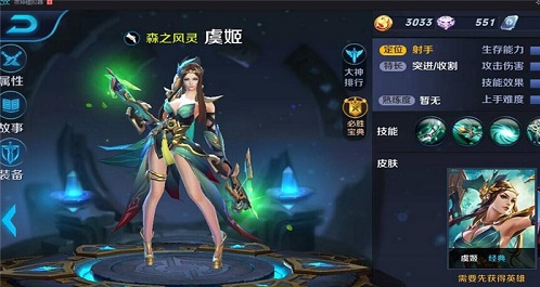 王者荣耀女射手虞姬怎么玩 虞姬对战技巧 王者荣耀女射手虞姬怎么玩 虞姬对战技巧