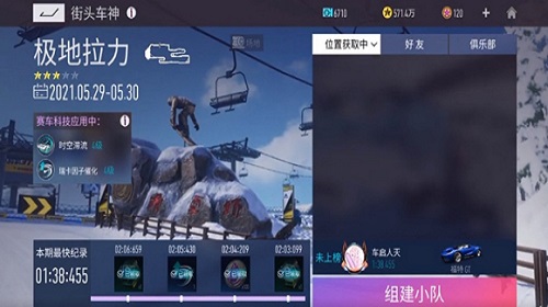 王牌竞速手游极地拉力赛道怎么跑 极地拉力赛道跑法攻略
