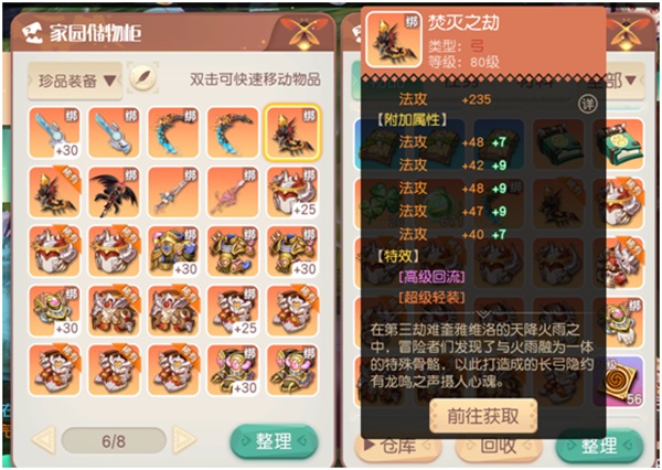 《梦想新大陆》玩家专访 第一战力是如何养成的 《梦想新大陆》玩家专访 第一战力是如何养成的