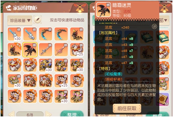 《梦想新大陆》玩家专访 第一战力是如何养成的 《梦想新大陆》玩家专访 第一战力是如何养成的