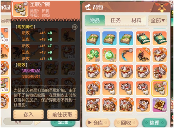 《梦想新大陆》玩家专访 第一战力是如何养成的 《梦想新大陆》玩家专访 第一战力是如何养成的
