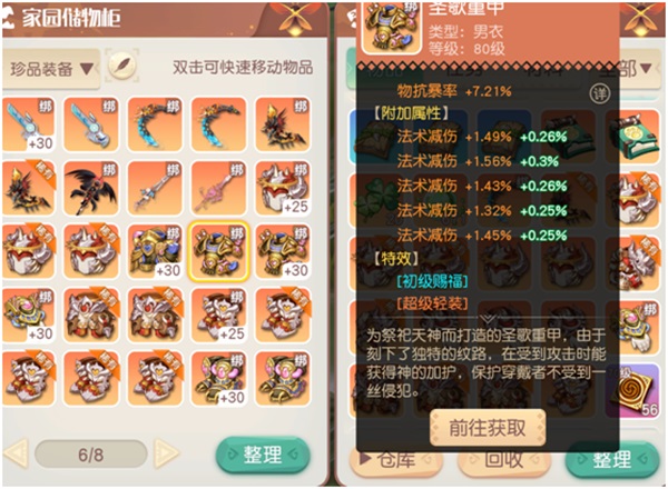 《梦想新大陆》玩家专访 第一战力是如何养成的 《梦想新大陆》玩家专访 第一战力是如何养成的