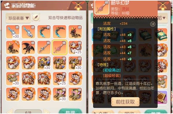 《梦想新大陆》玩家专访 第一战力是如何养成的 《梦想新大陆》玩家专访 第一战力是如何养成的