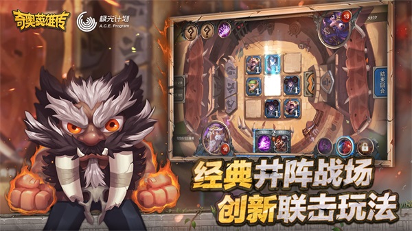 定档11月2日 《奇奥英雄传》“蜕变”测试来袭 定档11月2日 《奇奥英雄传》“蜕变”测试来袭
