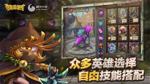 定档11月2日 《奇奥英雄传》“蜕变”测试来袭 定档11月2日 《奇奥英雄传》“蜕变”测试来袭