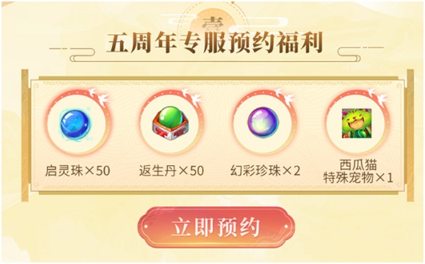 周年庆专服安排上了!预约享好礼,还有回归专属福利 周年庆专服安排上了!预约享好礼,还有回归专属福利
