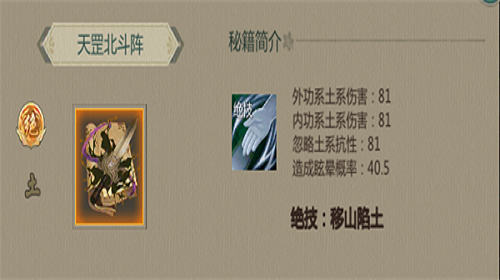剑网1归来手游气武当怎么选秘籍 气武当秘籍选择技巧 剑网1归来手游气武当怎么选秘籍 气武当秘籍选择技巧