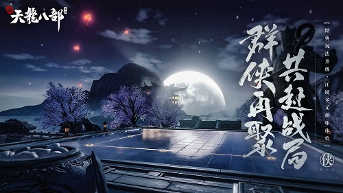 怎么获取熔金落日刀  天龙八部手游神器获取攻略
