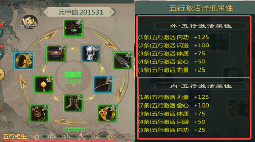 飞镖唐门装备该怎么搭配 剑网1归来手游装备选择