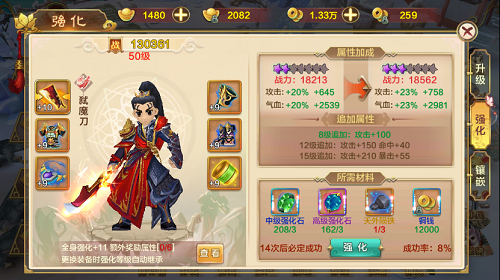 热血江湖手游怎么强化装备 装备强化攻略