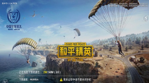 怎么才能快速的到达地面 和平精英跳伞小技巧 怎么才能快速的到达地面 和平精英跳伞小技巧