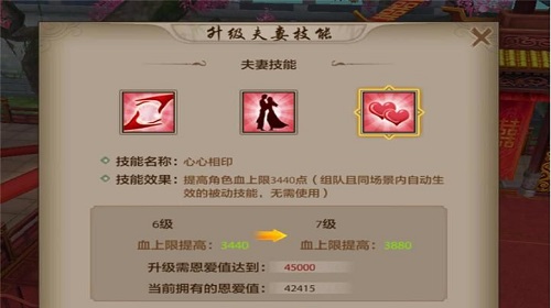 天龙八部手游中夫妻技能有哪些 夫妻技能详细介绍 天龙八部手游中夫妻技能有哪些 夫妻技能详细介绍