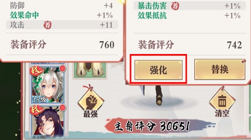 武器装备该怎么搭配升级 狐妖小红娘手游装备搭配攻略 武器装备该怎么搭配升级 狐妖小红娘手游装备搭配攻略