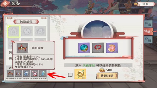 武器装备该怎么搭配升级 狐妖小红娘手游装备搭配攻略
