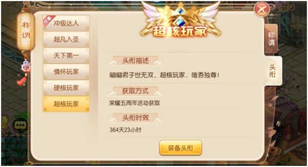 《梦幻诛仙》五周年庆 九大活动逐“梦”来袭! 《梦幻诛仙》五周年庆 九大活动逐“梦”来袭!