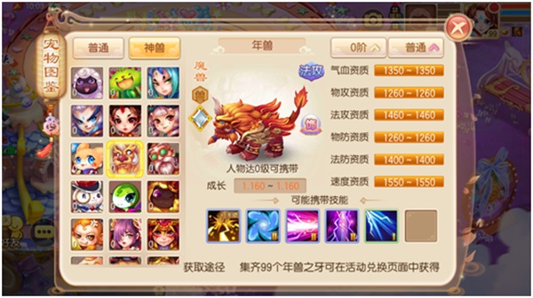 《梦幻诛仙》五周年庆 九大活动逐“梦”来袭! 《梦幻诛仙》五周年庆 九大活动逐“梦”来袭!