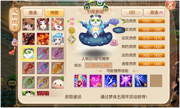 《梦幻诛仙》五周年庆 九大活动逐“梦”来袭! 《梦幻诛仙》五周年庆 九大活动逐“梦”来袭!