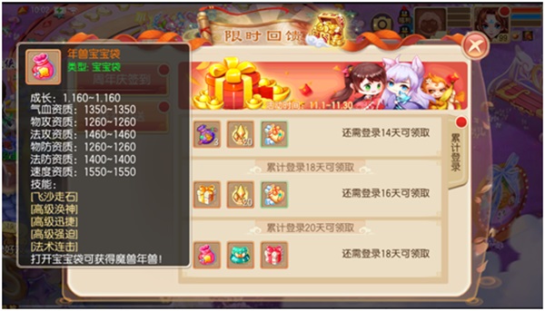 《梦幻诛仙》五周年庆 九大活动逐“梦”来袭! 《梦幻诛仙》五周年庆 九大活动逐“梦”来袭!