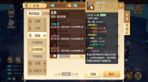乱舞还是易怒好 梦想新大陆手游装备对比 乱舞还是易怒好 梦想新大陆手游装备对比
